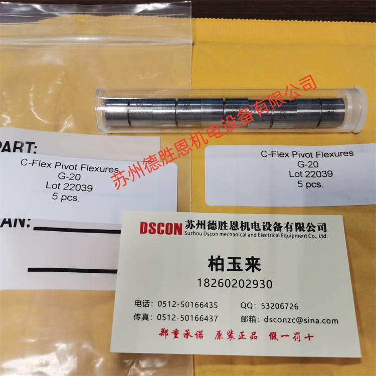 美國C-FLEX十字彈簧軸承、扭力彈簧G-20
